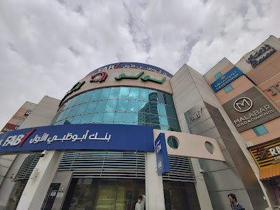 بنك أبوظبي الأول (FAB) | فرع عجمان عجمان - United Arab Emirates|Ajman|Masfout Street