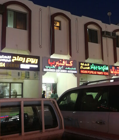 محل نسيم الظاهر لتصليح كهرباء السيارات - أبو ظبي - +971 50 673 7123