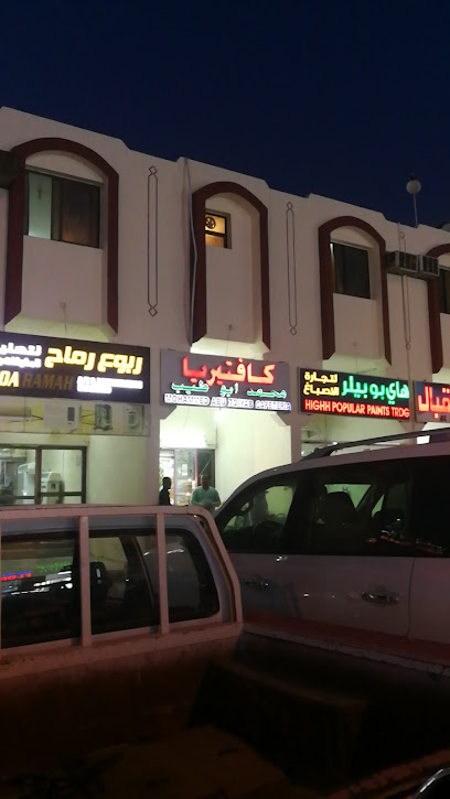 محل نسيم الظاهر لتصليح كهرباء السيارات - United Arab Emirates|Industrial Area - Abu Dhabi|6th St|5QR5+PVW