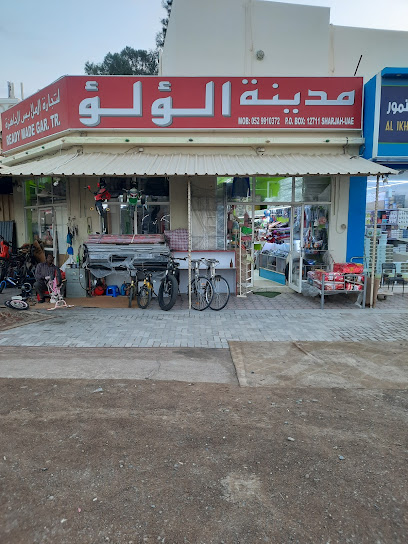 مدينة اللولو لتجارة الملابس الجاهزة - United Arab Emirates|Sharjah