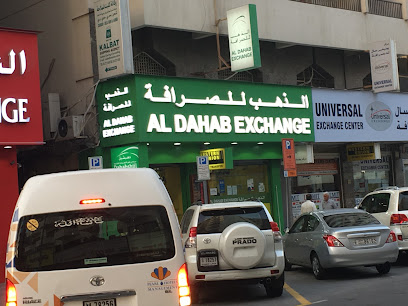 الدهب للصرافة - ميدان بني ياس الفرع الرئيسي - أبو ظبي - +971 4 228 9273