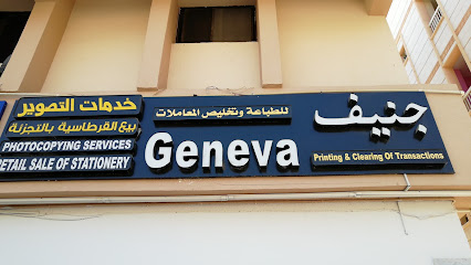 طباعة جنيف - أبو ظبي - +971 52 652 9323