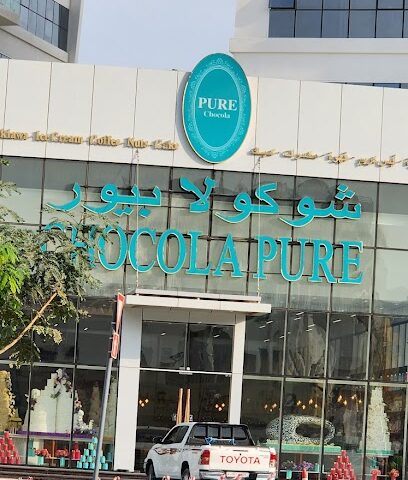 شوكولا نقية - أبو ظبي -