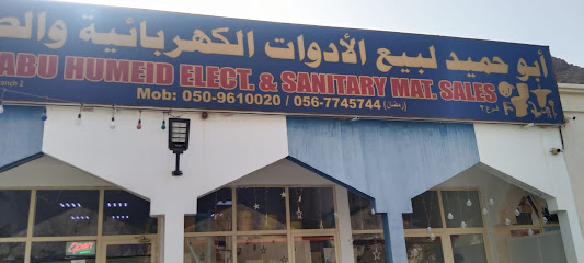 أبو حميد للكهرباء ومبيعات المواد الصحية فرع 1 - أبو ظبي - +971 50 961 0020