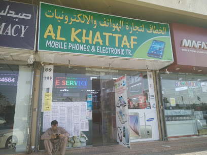 الخطاف للهواتف المحمولة ذ - أبو ظبي - +971 6 748 4680