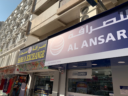صنعاء للصرافة - أبو ظبي - +971 4 225 8988