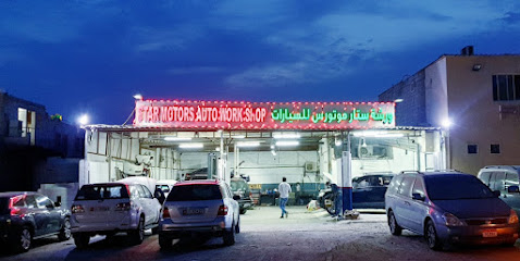 ورشة ستار موتورز للسيارات. - أبو ظبي - +971 50 516 7168