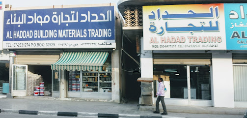 الحداد لتجارة مواد البناء - أبو ظبي - +971 7 233 1274