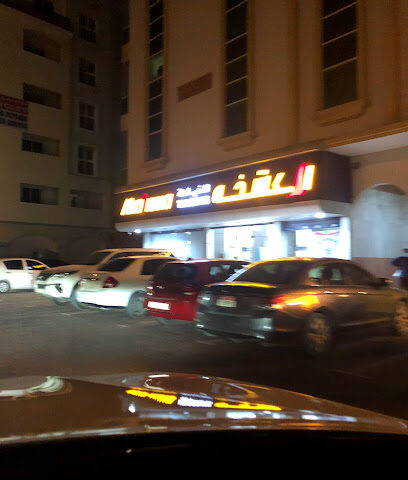 الكشخة للخياطة - أبو ظبي - +971 6 767 9978