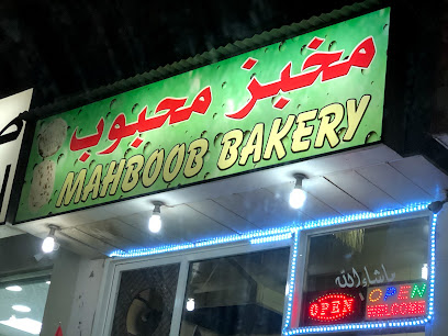 مخبز محبوب - أبو ظبي - +971 55 220 3434