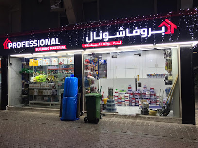 مواد البناء المهنية - أبو ظبي - أبو ظبي - +971 2 491 1179