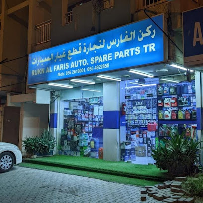 ركن الفارس لقطع غيار السيارات - أبو ظبي - +971 56 261 9001