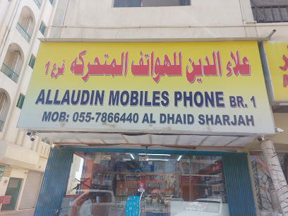 موبايل علاء الدين فرع 1 - أبو ظبي - +971 56 480 0893