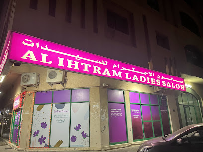 صالون الاحترام للسيدات - أبو ظبي - +971 6 555 1882