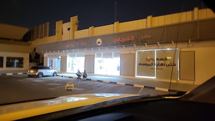 محل الشرجاوي - أبو ظبي -