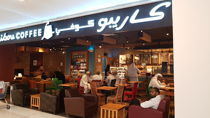 كاريبو كوفي - أبو ظبي - +971 6 575 9022