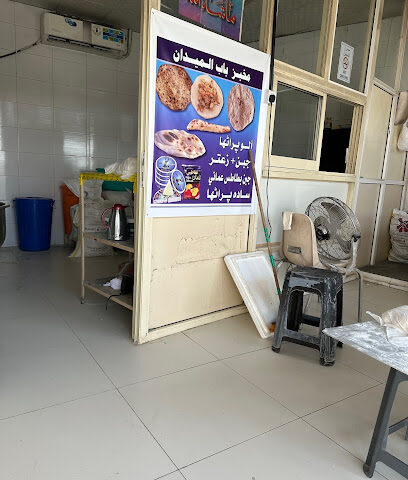 مخبز باب الميدان - أبو ظبي - +971 55 433 8424