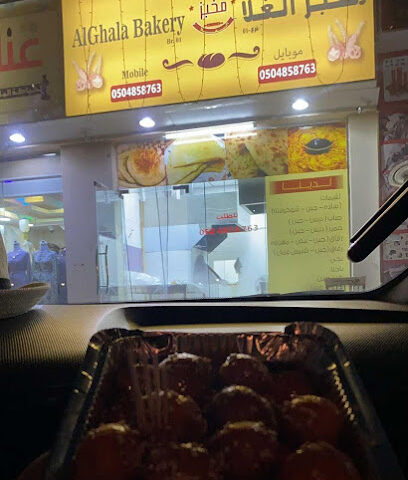 مخبز الغلا - أبو ظبي - +971 50 485 8763