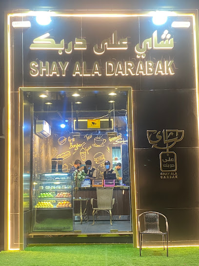 شاي على دربك - United Arab Emirates|Industrial - Sharjah