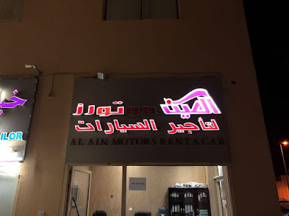 العين لتأجير السيارات - أبو ظبي - +971 3 722 2216