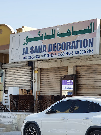 الساحة للديكور الساحة للديكور - United Arab Emirates|Dahan - Ras al Khaimah|QWPP+4Q5