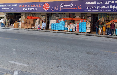 على علاء الدين عبد الصمد للدهانات - أبو ظبي - +971 6 561 2258