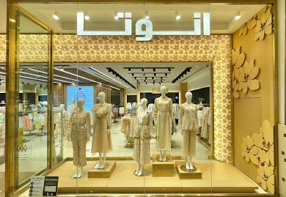 أنوتا - أبو ظبي - +971 3 784 0764