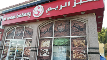 مخبز الريم ش.ذ.م.م القوز، دبي | مخبز الريم ذ م م، القوز - أبو ظبي - +971 4 338 5977