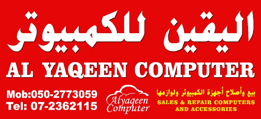 اليقين للكمبيوتر - أبو ظبي - +971 50 277 3059