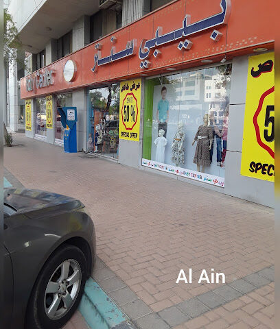 مركز اطفال - أبو ظبي -