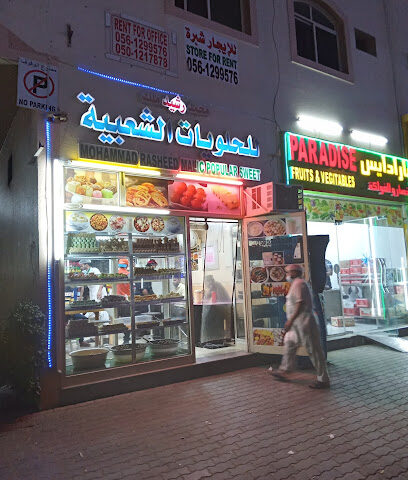 مطعم موحد - أبو ظبي -