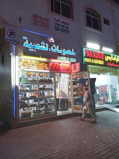 مطعم موحد - United Arab Emirates|Industrial Area - Abu Dhabi|39 Al Sayyarat 8 St