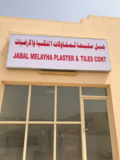 مؤسسه جبل مليحة لمقاولات التكسية و الارضيات - United Arab Emirates|Sharjah|المنطقه الوسطي / الذيد- شارع وشاح - الصناعيه الجديده محل رقم 5