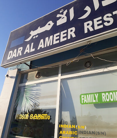 مركز المهند التجاري - أبو ظبي - +971 9 237 0936