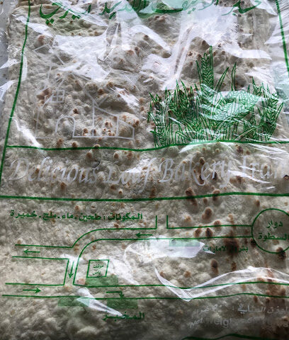 مخبز الرغيف اللذيذ - أبو ظبي - +971 4 332 8202