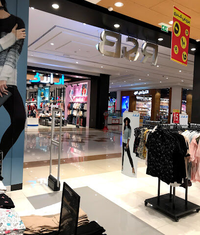 آر أند بي - أبو ظبي -