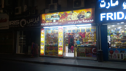 محمصة أكثر جرأة - أبو ظبي -