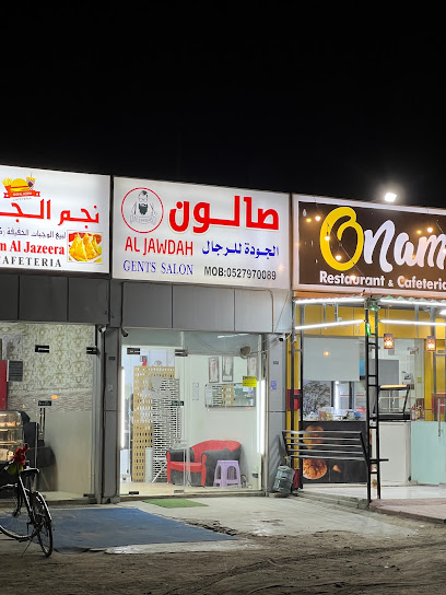 صالون الجوده للرجال الجزيرة الحمراء راس الخيمة - United Arab Emirates|Ras al Khaimah|PR43+QRR