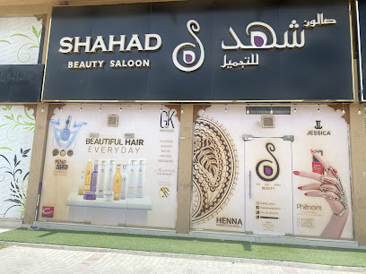 صالون شهد للتجميل - أبو ظبي - +971 52 729 5295