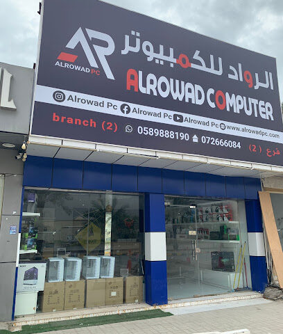 الرواد للكمبيوتر - أبو ظبي -