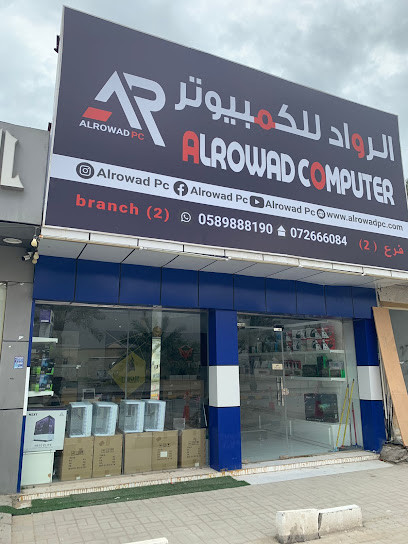 الرواد للكمبيوتر - United Arab Emirates|near RAMS - Al Rams - Ras al Khaimah|Al Rams Rd|POLICE STATION