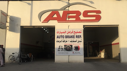 ABS Auto Brake REP. - أبو ظبي - +971 55 784 8643