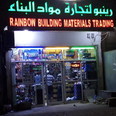 قوس قزح لتجارة مواد البناء - أبو ظبي - +971 50 542 7096