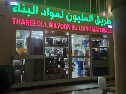ثريق مليون لمواد البناء ذ - أبو ظبي -