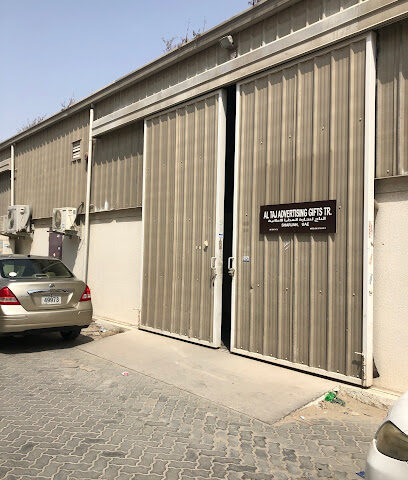 الروان لتجارة مواد البناء - أبو ظبي - +971 6 535 0720
