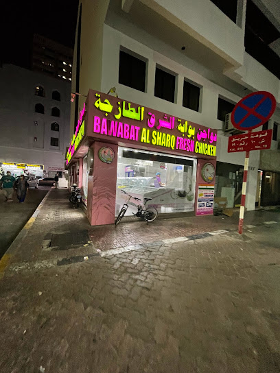 ملحمة بواقة الشرق - United Arab Emirates|Abu Dhabi|Unnamed Road|F9VC+XXQ