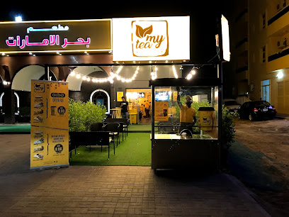 شاي أم القيوين - أبو ظبي - +971 50 921 5803