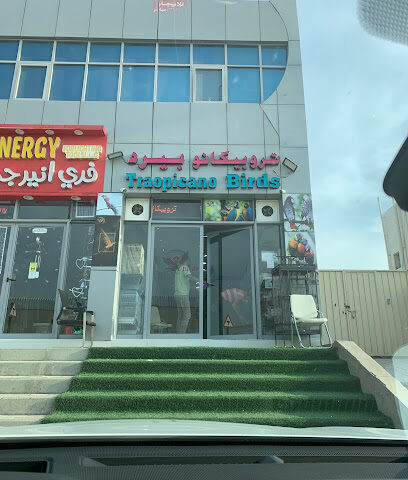 تروبيكانو بيرد - أبو ظبي - +971 50 983 5355