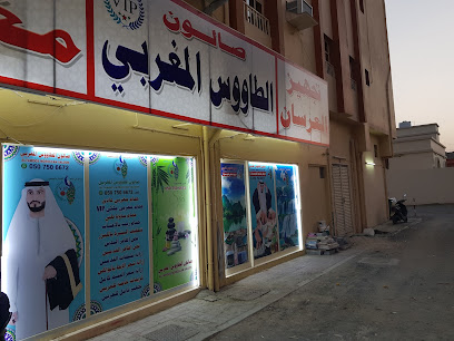 صالون الطاووس المغربي _حمام مغربي_تجهيز عرسان - أبو ظبي - +971 50 750 6672