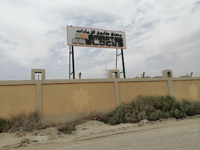 مصنع الإمارات للطابوق - أبو ظبي - +971 3 722 4300